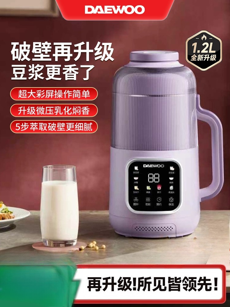DAEWOO New Broken Wall Soybean - Citrus Juicer Bar 评论和价格